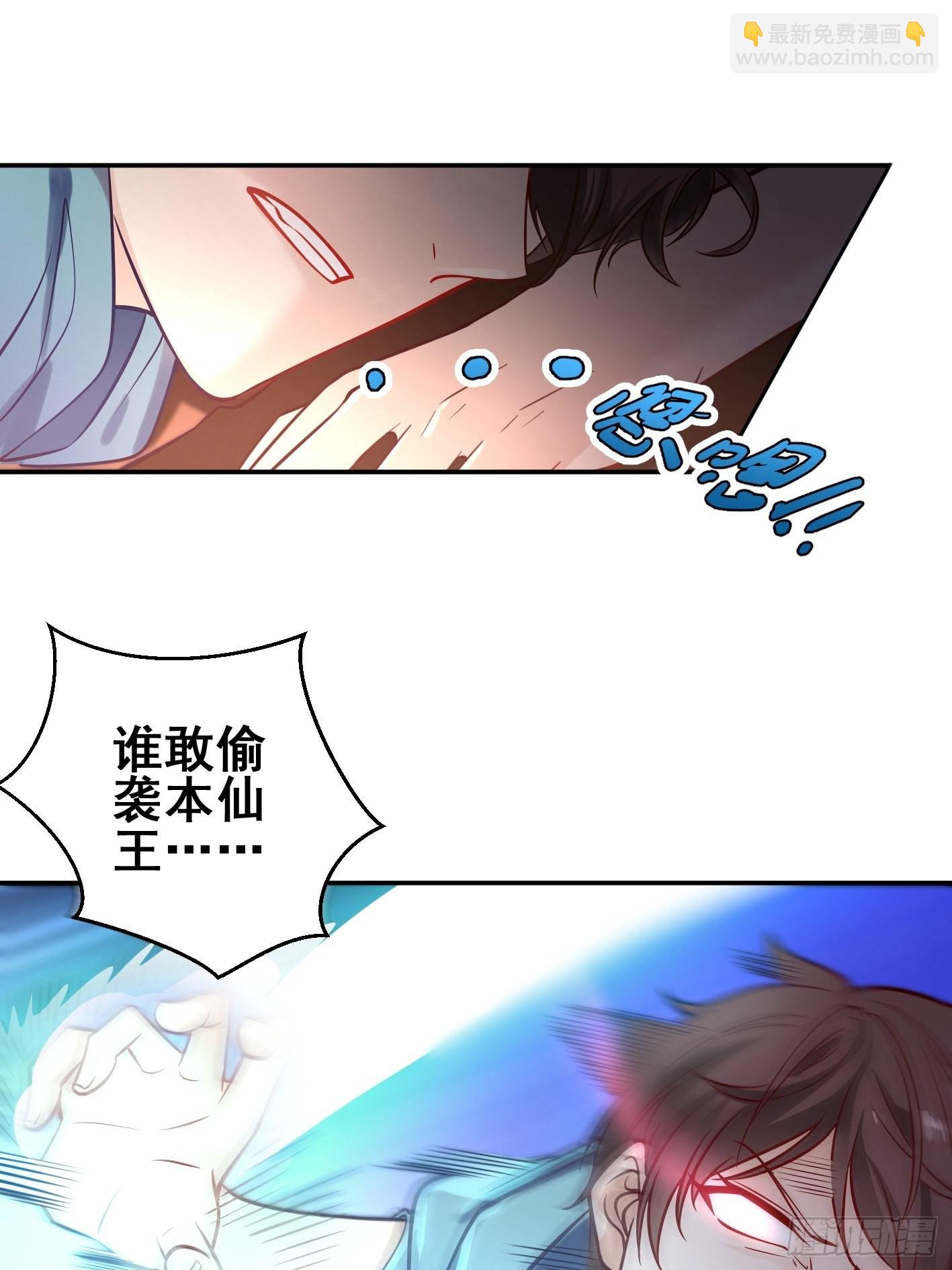 開局無敵大仙尊 - 第1話 你是不是想造反 - 5