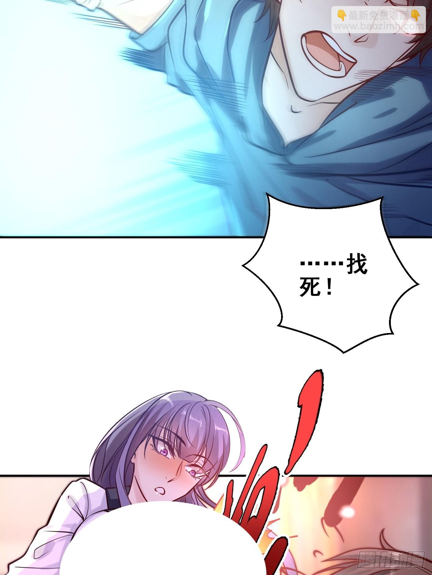 開局無敵大仙尊 - 第1話 你是不是想造反 - 6