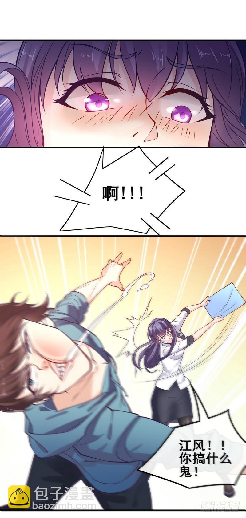 開局無敵大仙尊 - 第1話 你是不是想造反 - 3