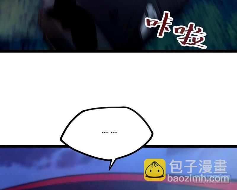 開局無敵大仙尊 - 第11話 生死時速(2/2) - 1