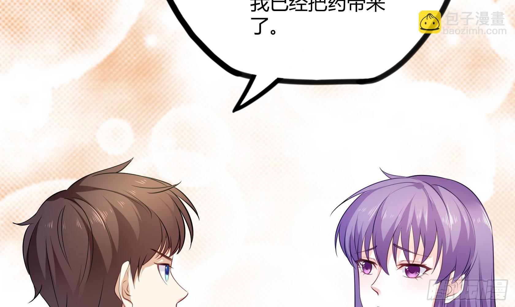 開局無敵大仙尊 - 第13話 夏老師的邀請(1/2) - 3