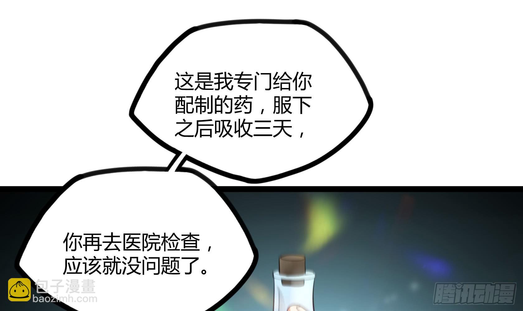 開局無敵大仙尊 - 第13話 夏老師的邀請(1/2) - 8