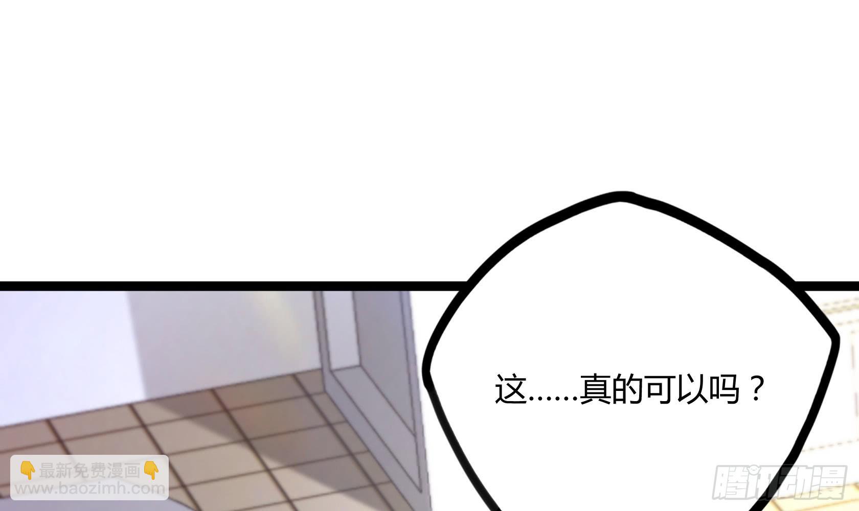 開局無敵大仙尊 - 第13話 夏老師的邀請(1/2) - 2