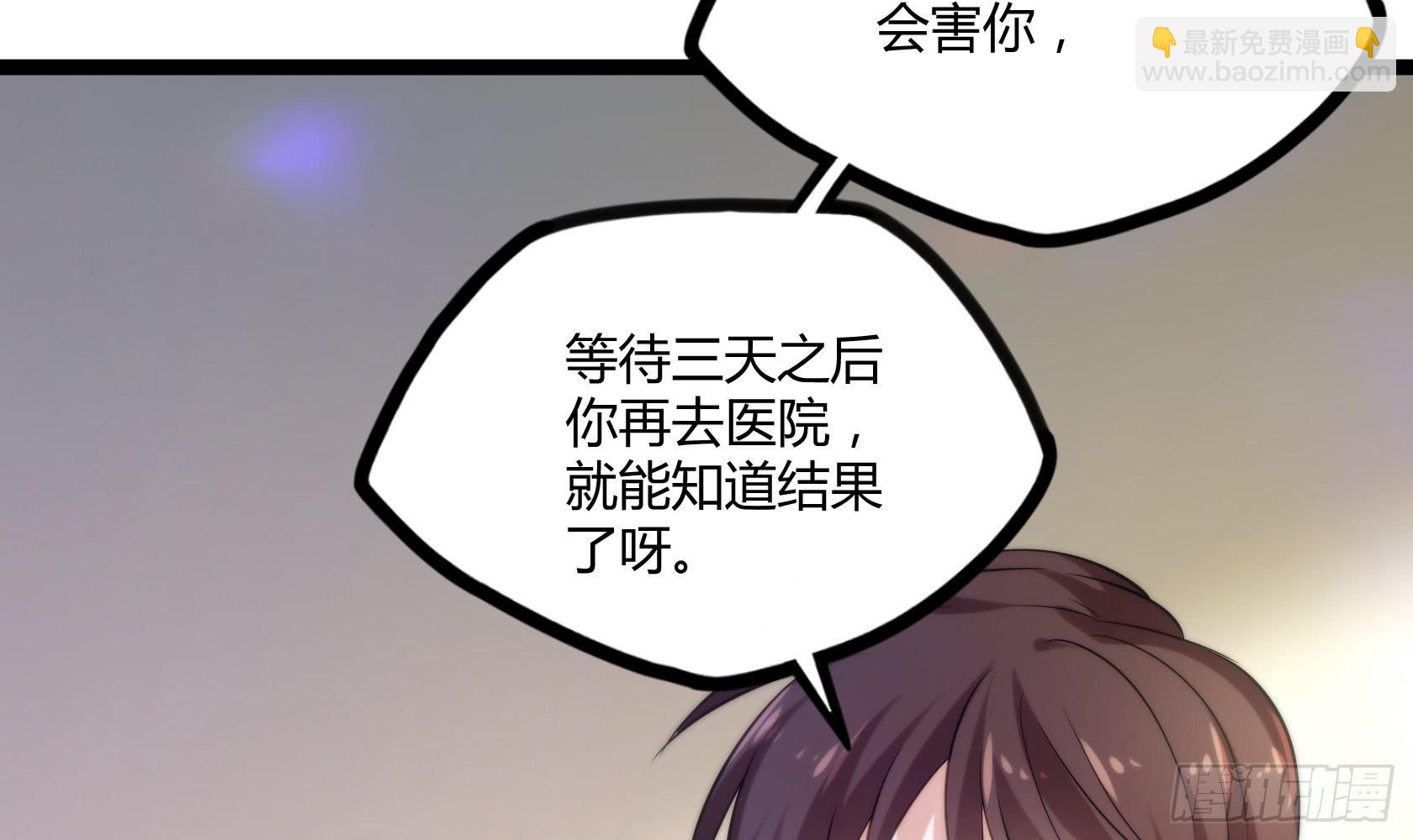 開局無敵大仙尊 - 第13話 夏老師的邀請(1/2) - 6