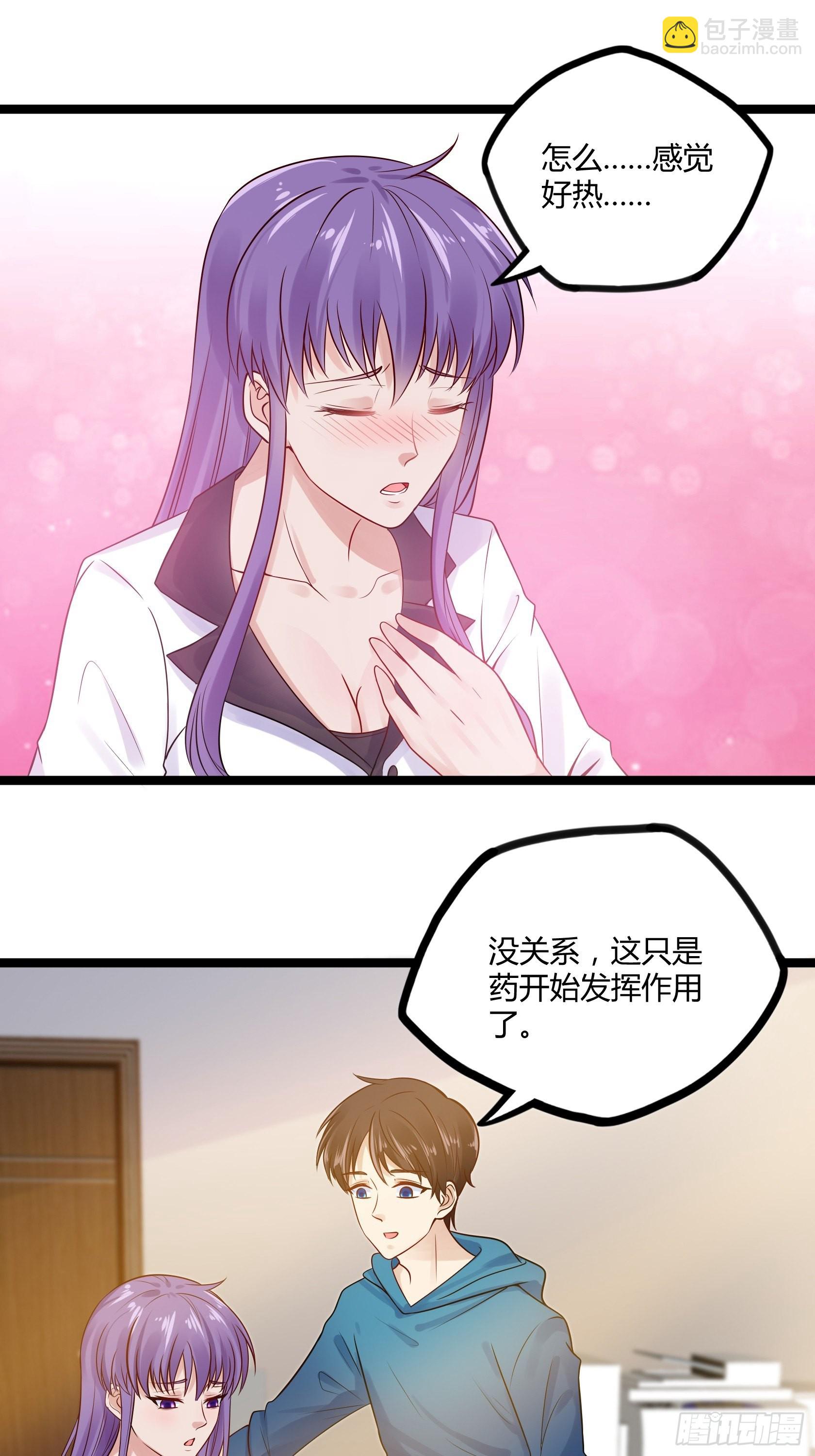 開局無敵大仙尊 - 第13話 夏老師的邀請(1/2) - 5