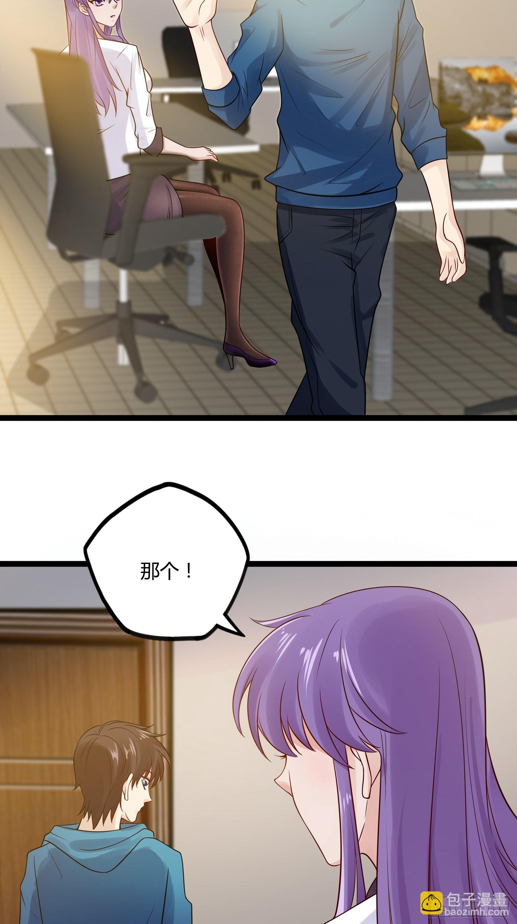 開局無敵大仙尊 - 第13話 夏老師的邀請(1/2) - 8