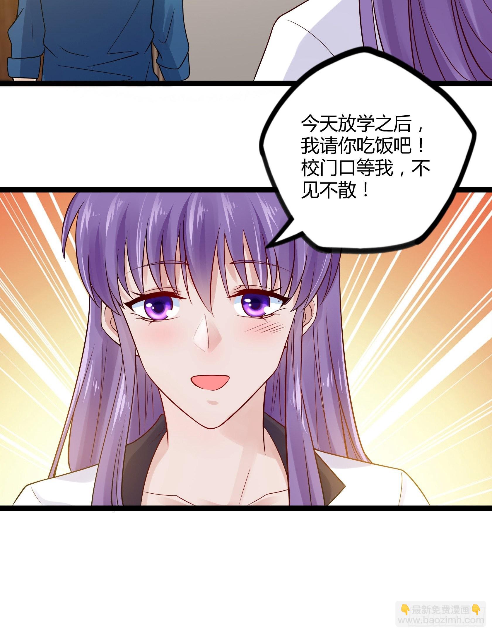 開局無敵大仙尊 - 第13話 夏老師的邀請(1/2) - 1