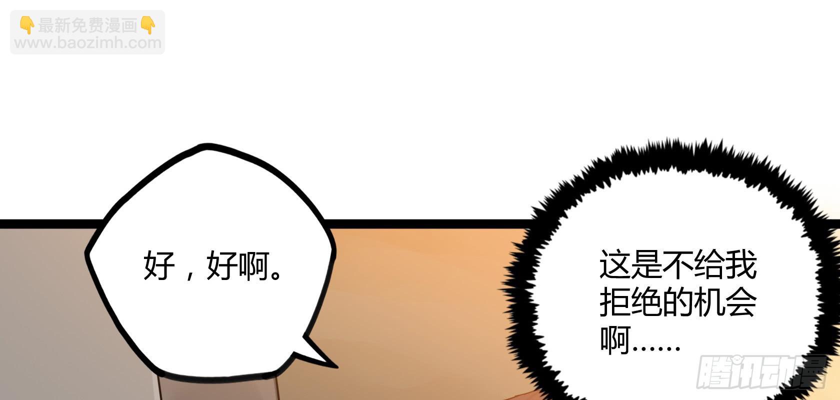 開局無敵大仙尊 - 第13話 夏老師的邀請(1/2) - 2