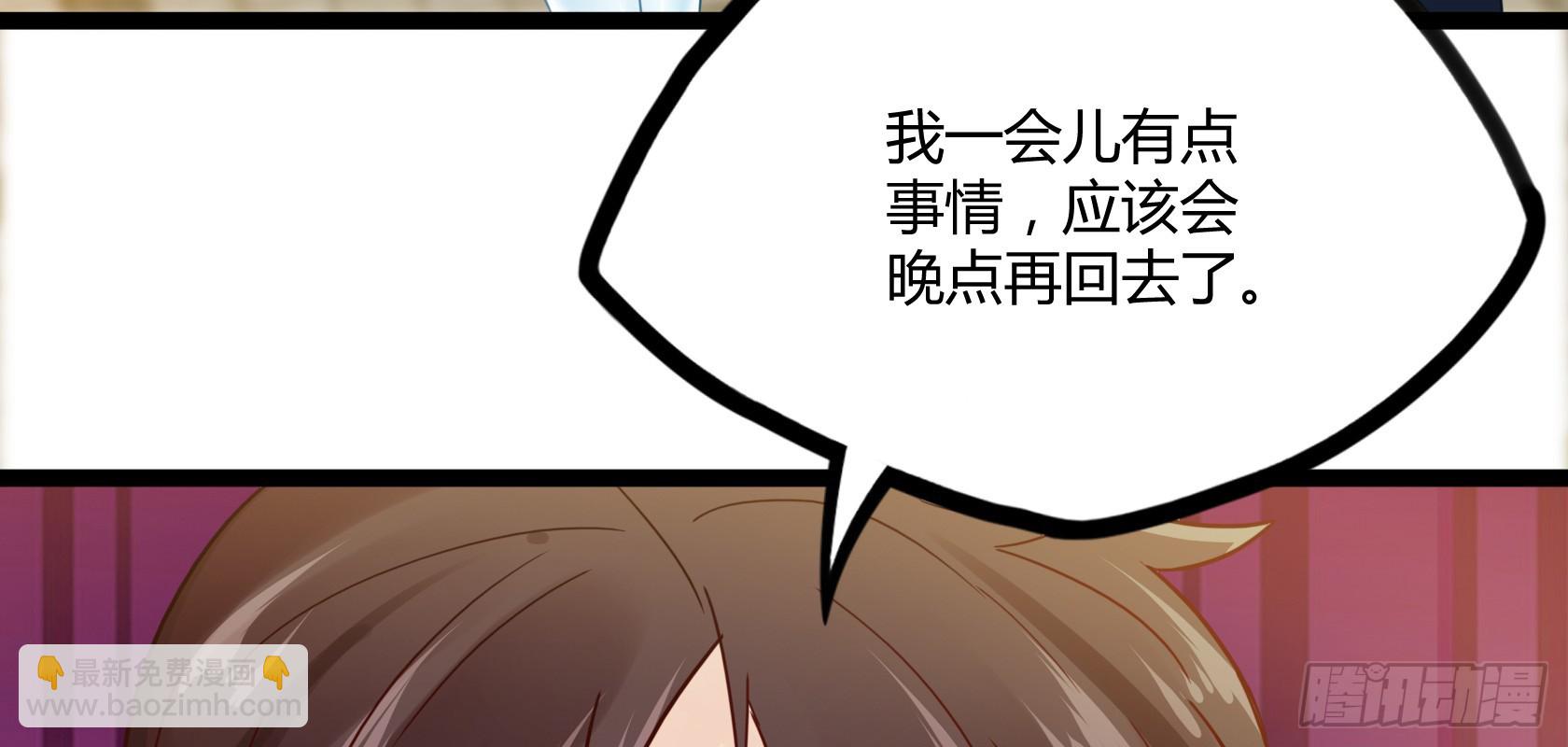 開局無敵大仙尊 - 第13話 夏老師的邀請(1/2) - 5