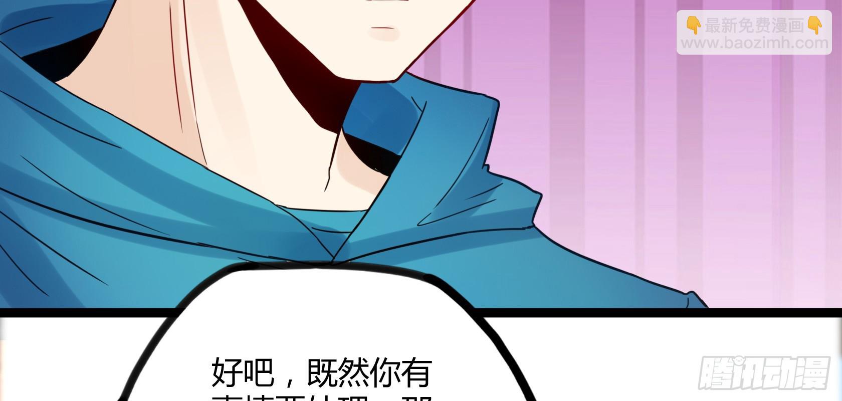 開局無敵大仙尊 - 第13話 夏老師的邀請(1/2) - 7