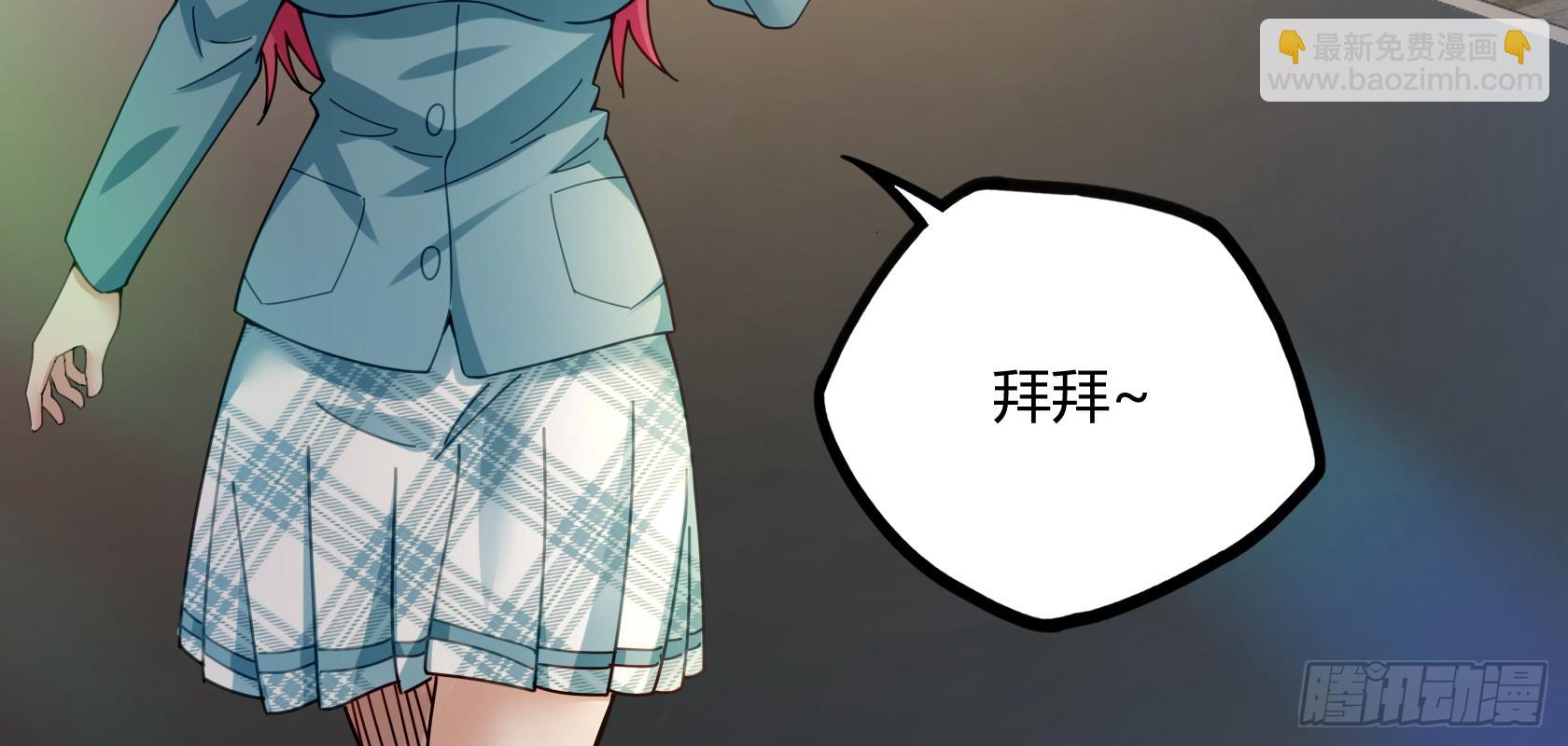 開局無敵大仙尊 - 第13話 夏老師的邀請(2/2) - 1