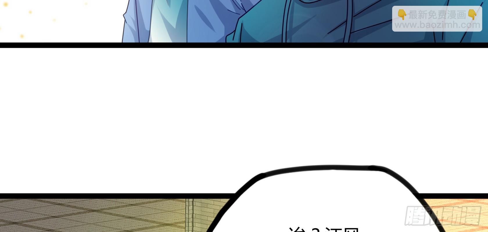 開局無敵大仙尊 - 第13話 夏老師的邀請(2/2) - 4