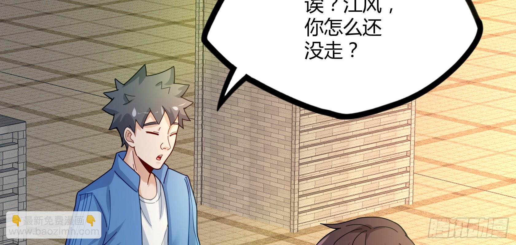 開局無敵大仙尊 - 第13話 夏老師的邀請(2/2) - 5