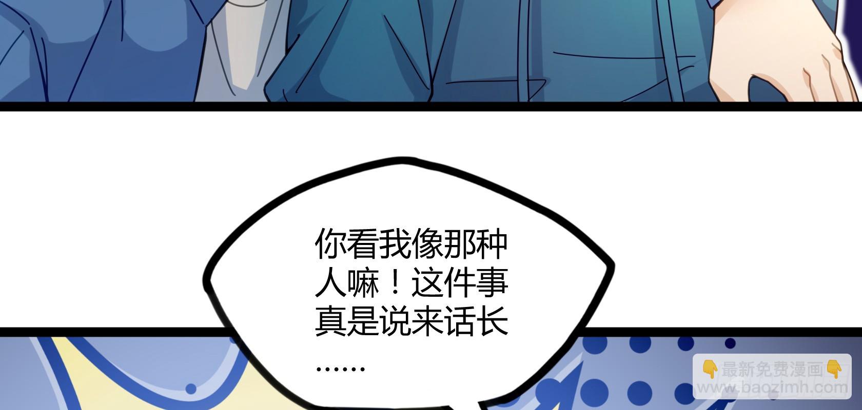 開局無敵大仙尊 - 第13話 夏老師的邀請(2/2) - 6