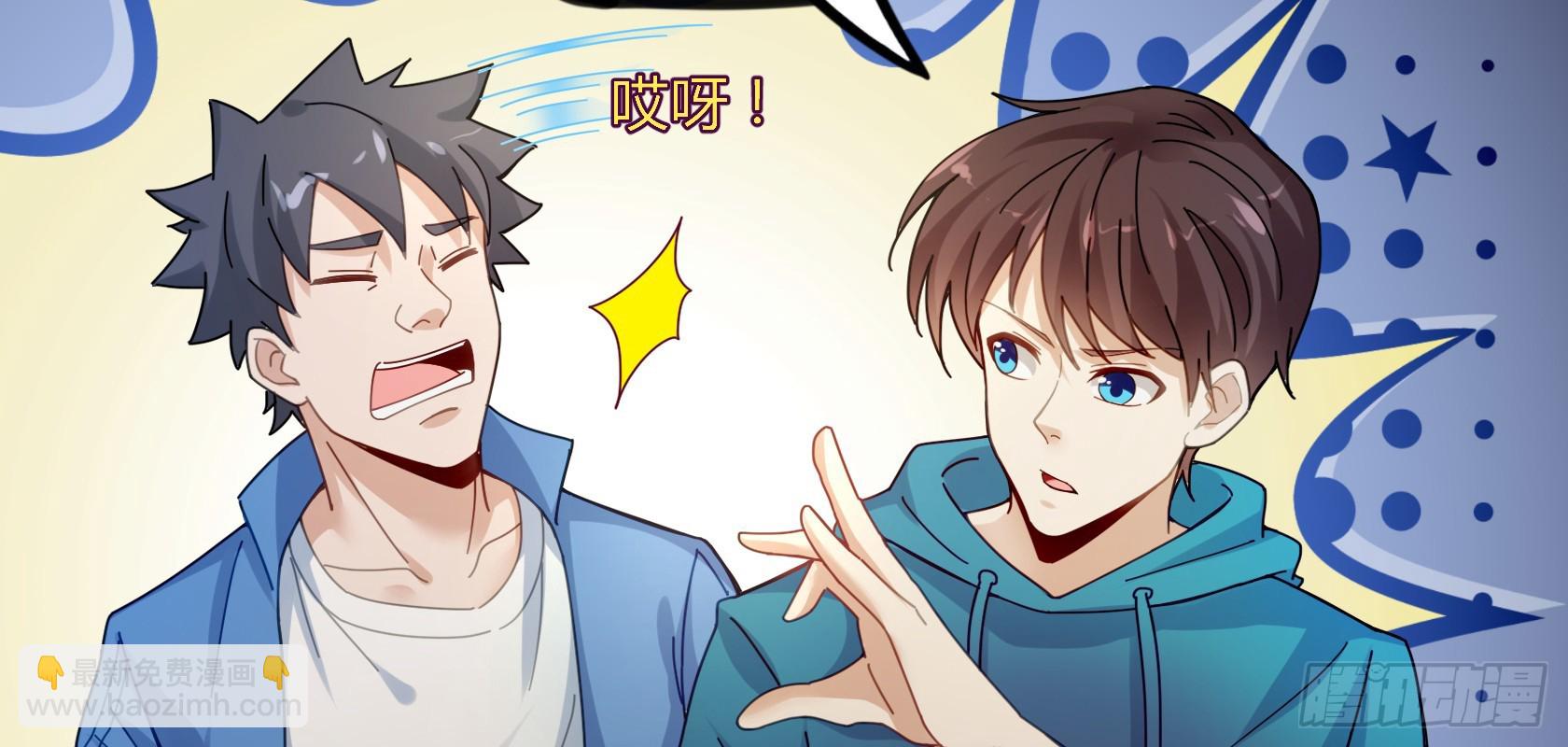 開局無敵大仙尊 - 第13話 夏老師的邀請(2/2) - 1