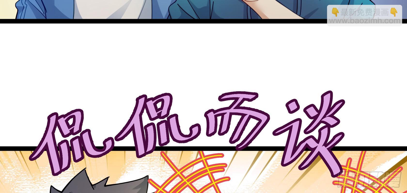 開局無敵大仙尊 - 第13話 夏老師的邀請(2/2) - 2