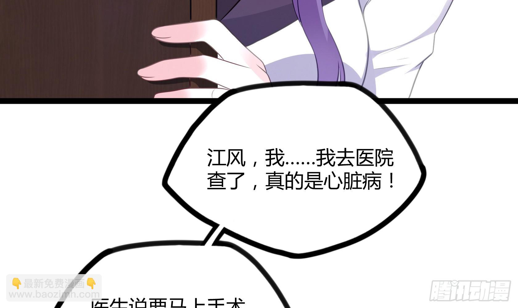 開局無敵大仙尊 - 第13話 夏老師的邀請(1/2) - 7