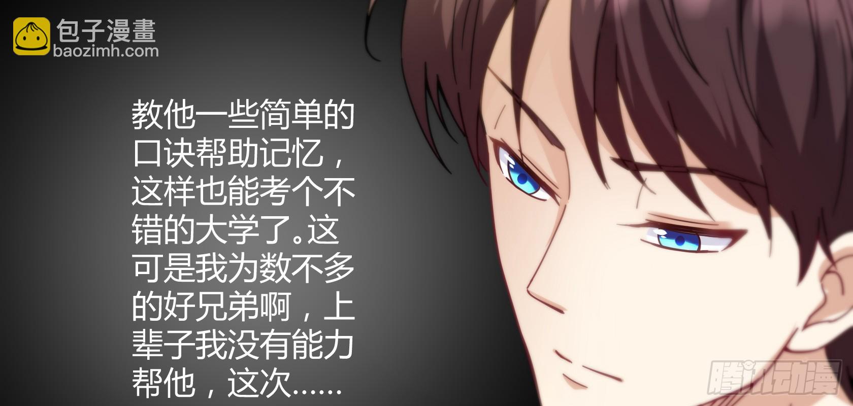 開局無敵大仙尊 - 第13話 夏老師的邀請(2/2) - 1