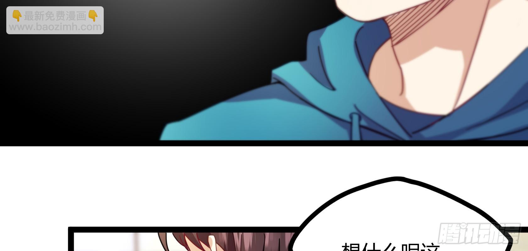 開局無敵大仙尊 - 第13話 夏老師的邀請(2/2) - 2