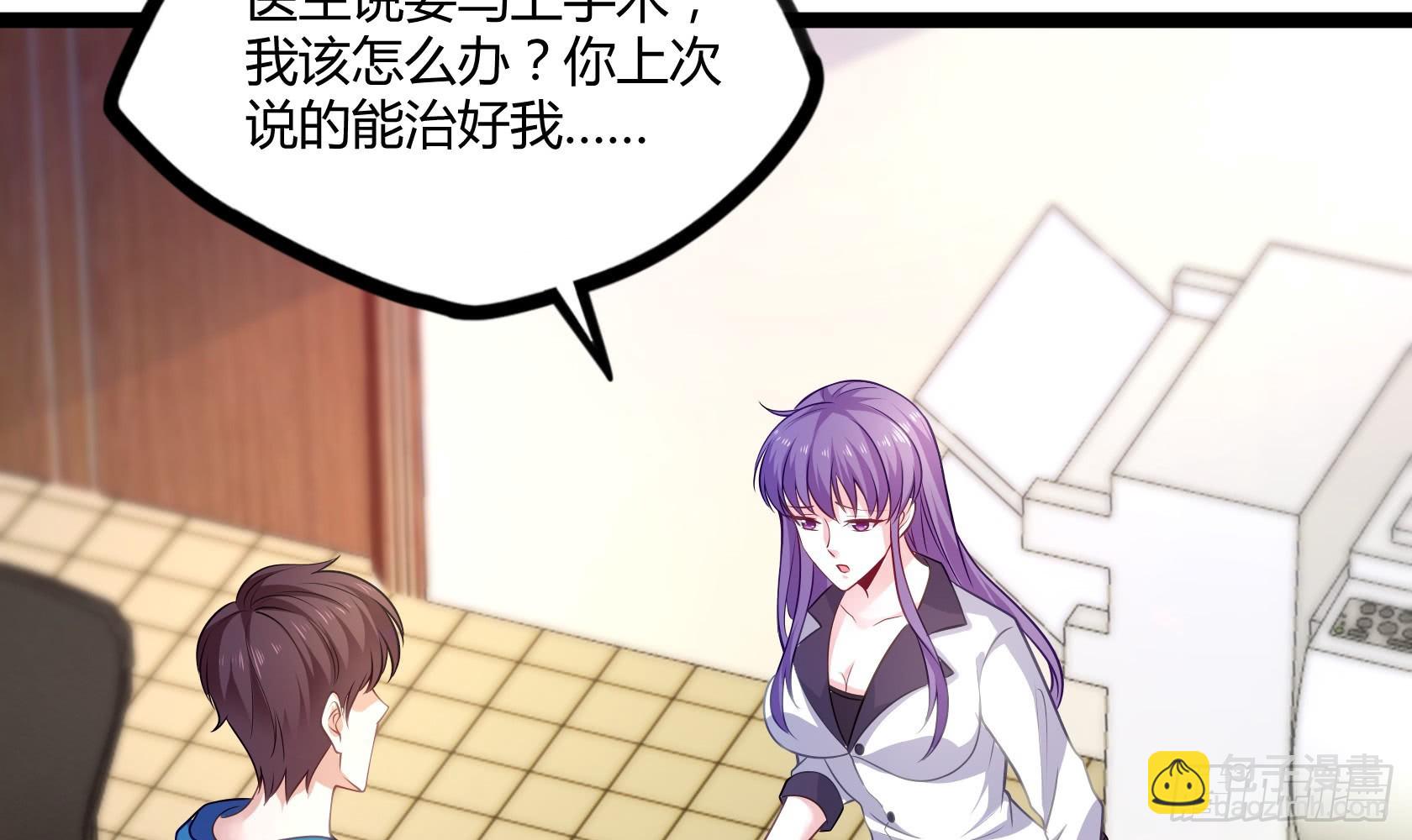 開局無敵大仙尊 - 第13話 夏老師的邀請(1/2) - 8