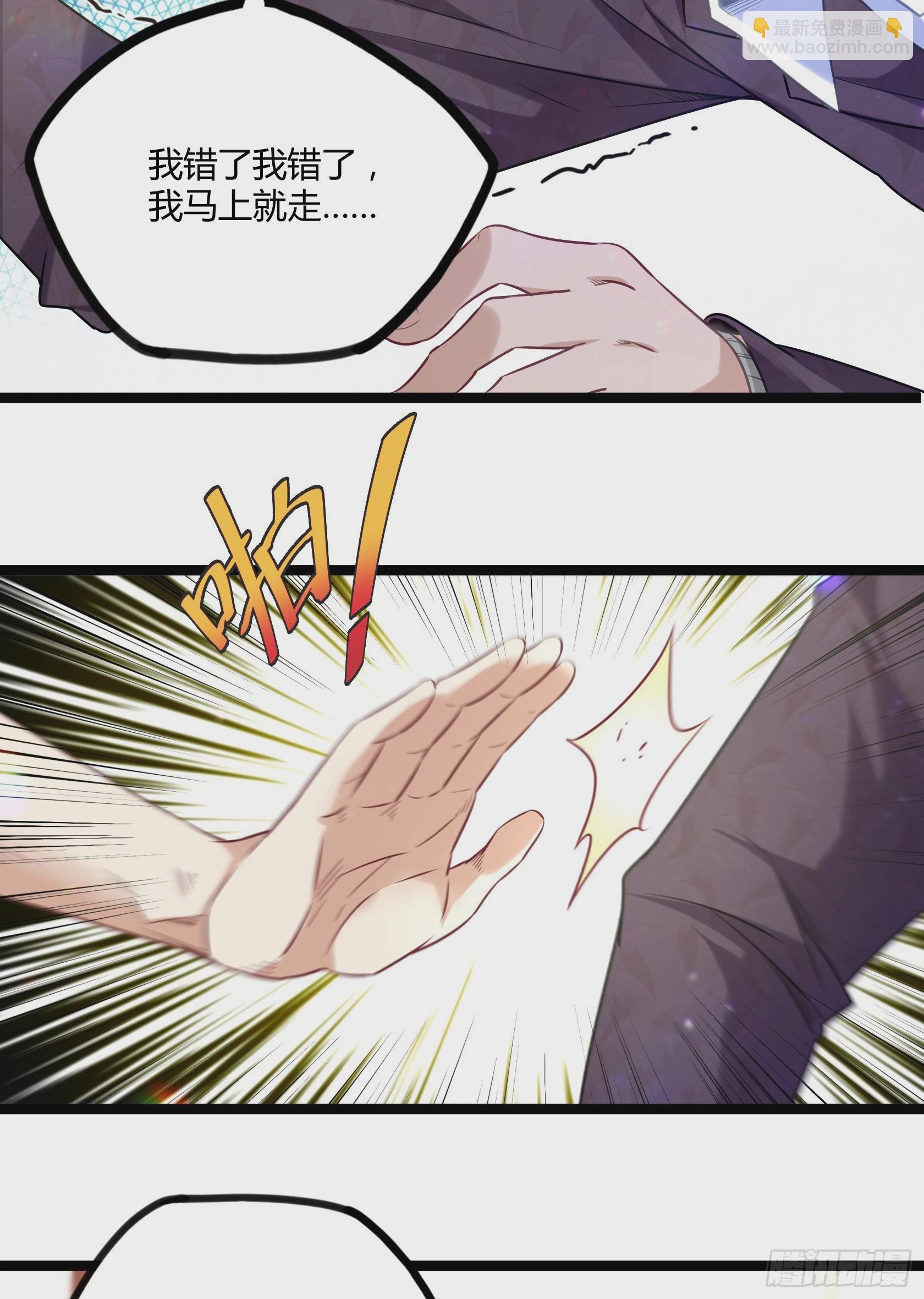 開局無敵大仙尊 - 第15話 狗眼不識泰山 - 4