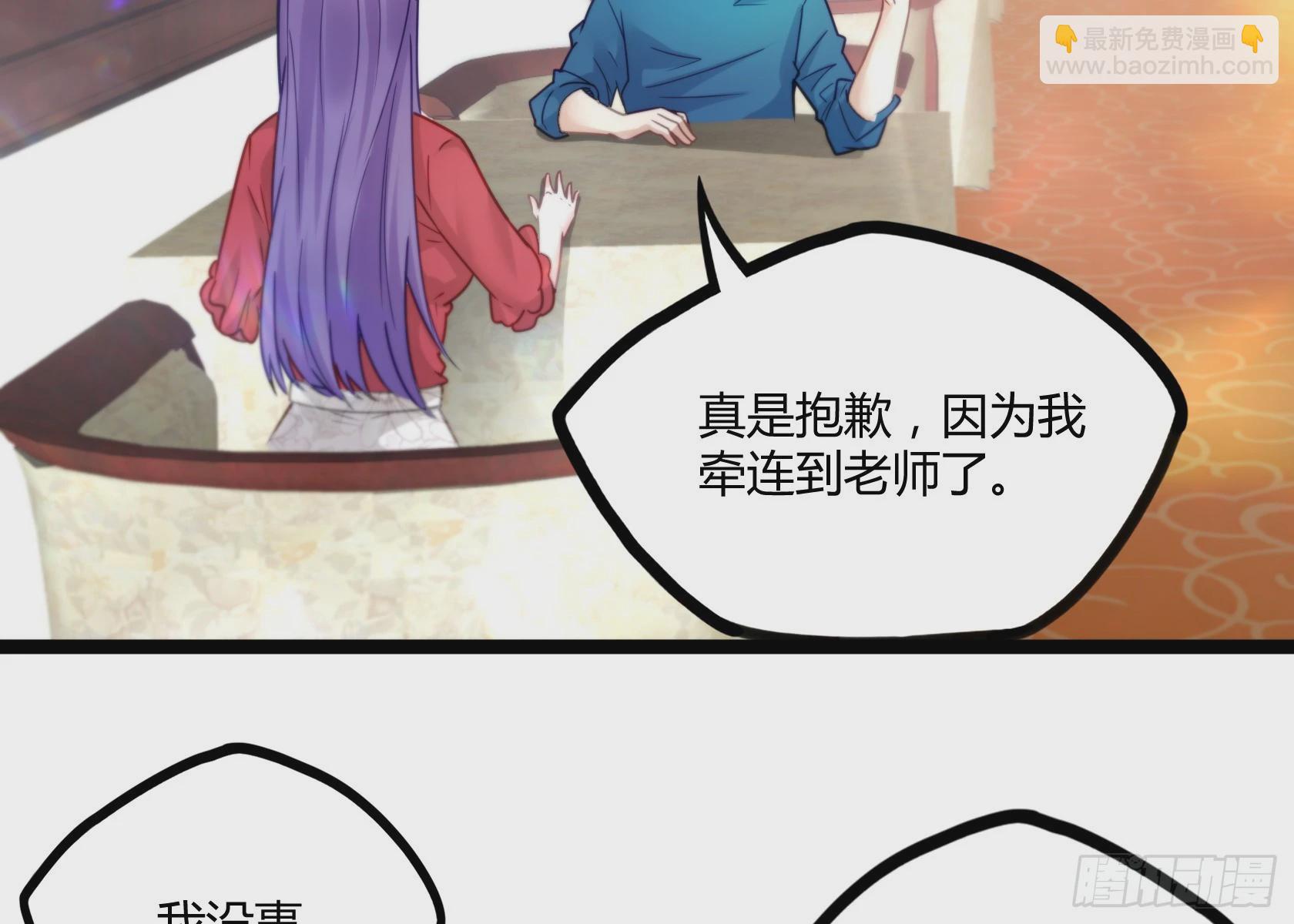 開局無敵大仙尊 - 第15話 狗眼不識泰山 - 2