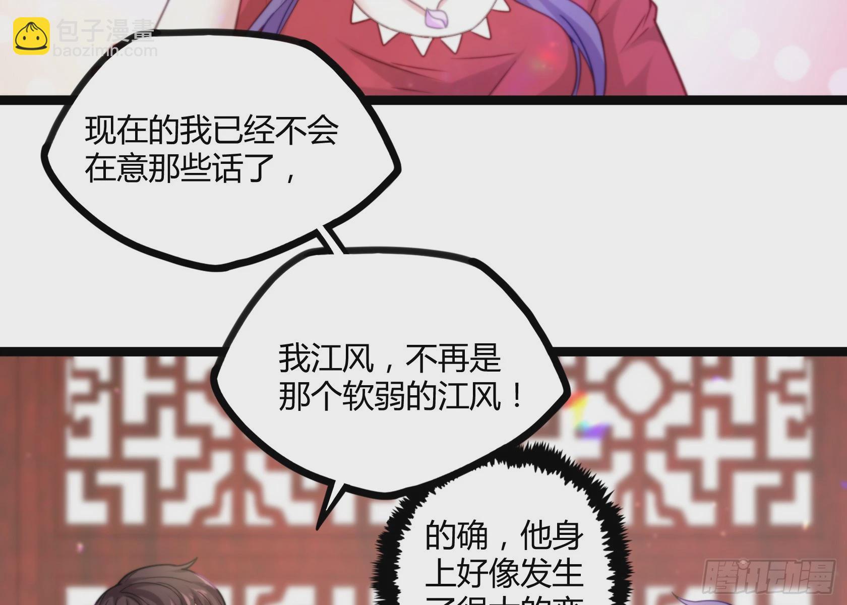 開局無敵大仙尊 - 第15話 狗眼不識泰山 - 4