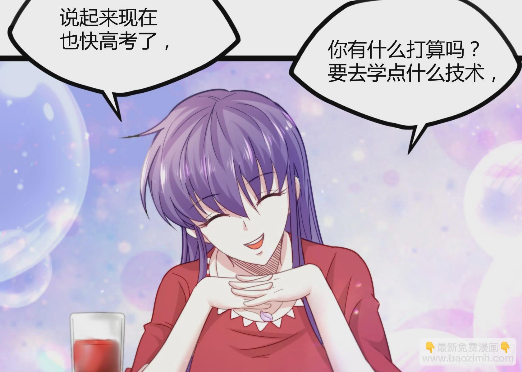 開局無敵大仙尊 - 第15話 狗眼不識泰山 - 6