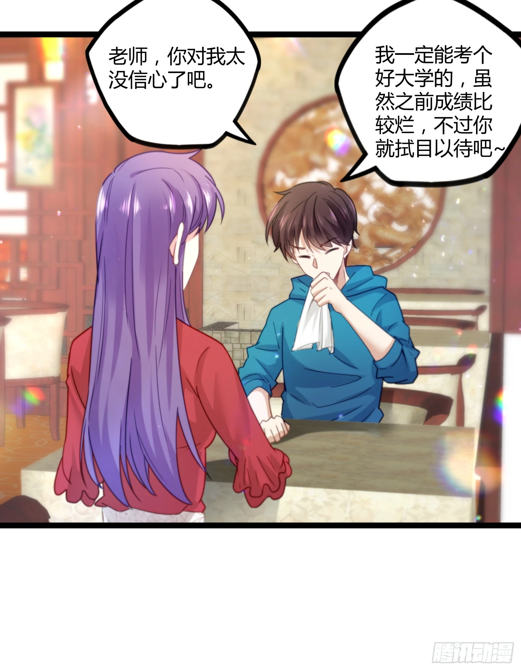 開局無敵大仙尊 - 第15話 狗眼不識泰山 - 2