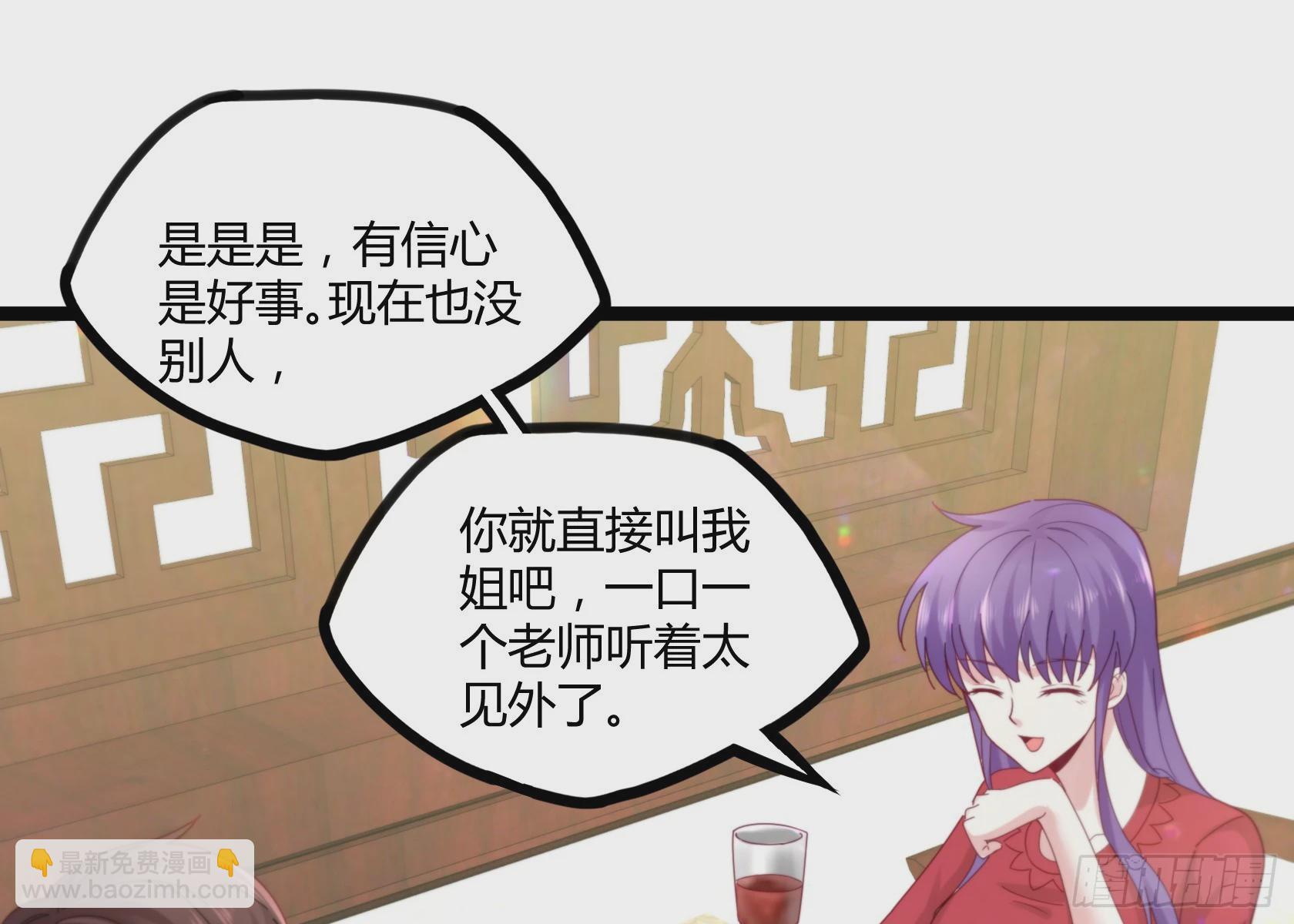 開局無敵大仙尊 - 第15話 狗眼不識泰山 - 3