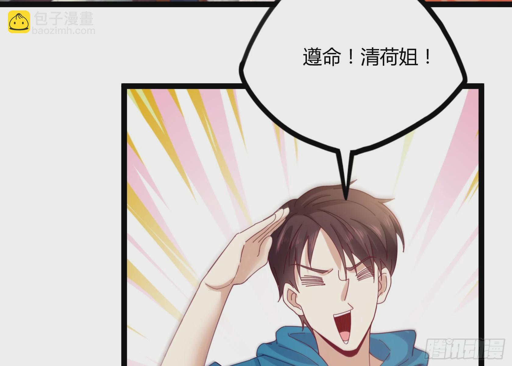 開局無敵大仙尊 - 第15話 狗眼不識泰山 - 5