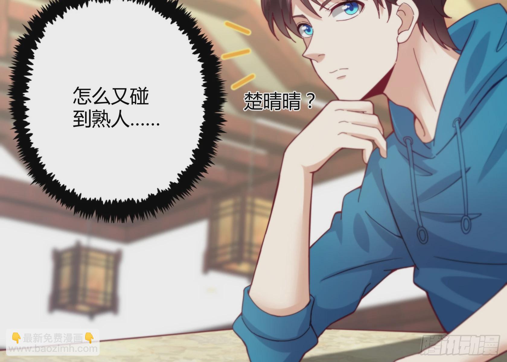 開局無敵大仙尊 - 第15話 狗眼不識泰山 - 3