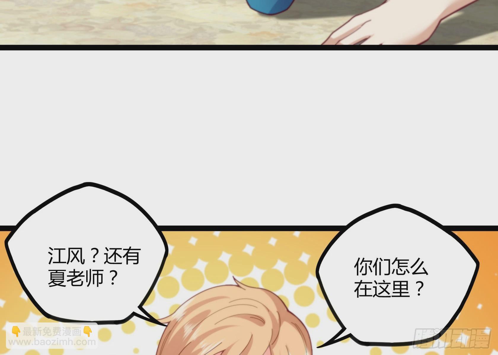 開局無敵大仙尊 - 第15話 狗眼不識泰山 - 4