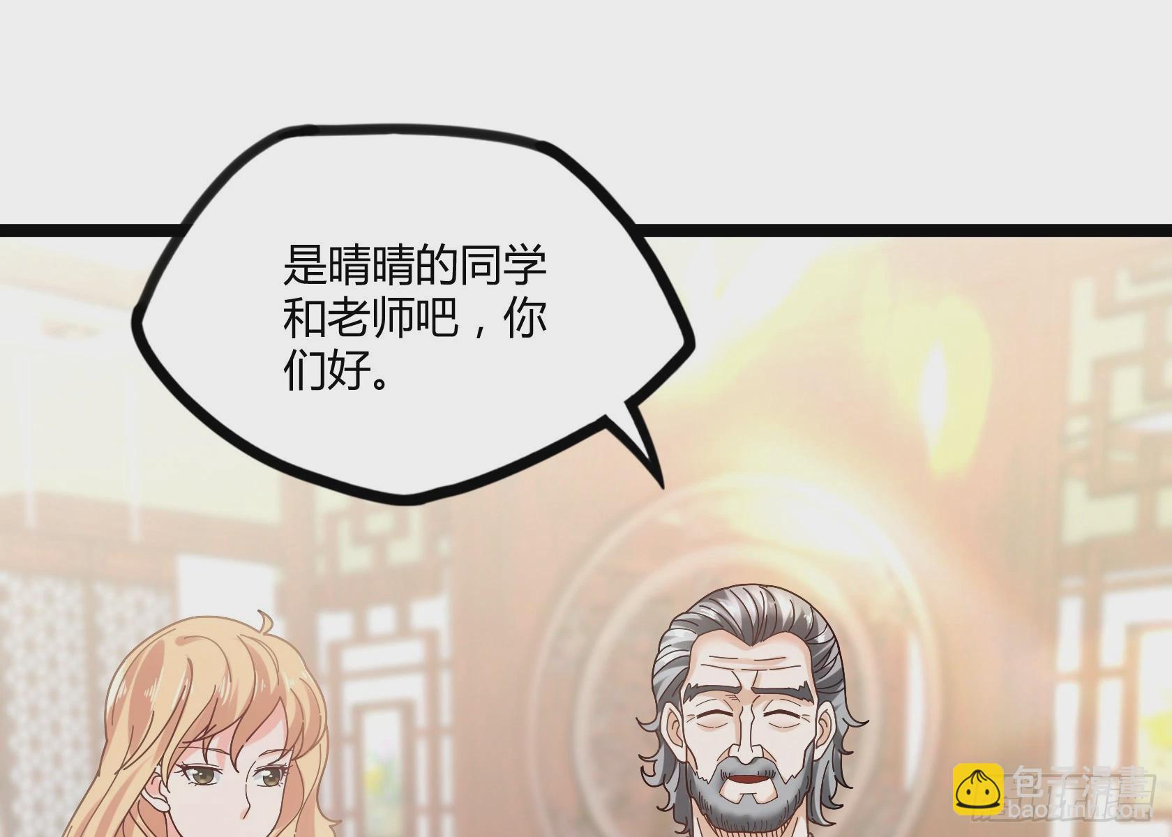 開局無敵大仙尊 - 第15話 狗眼不識泰山 - 7