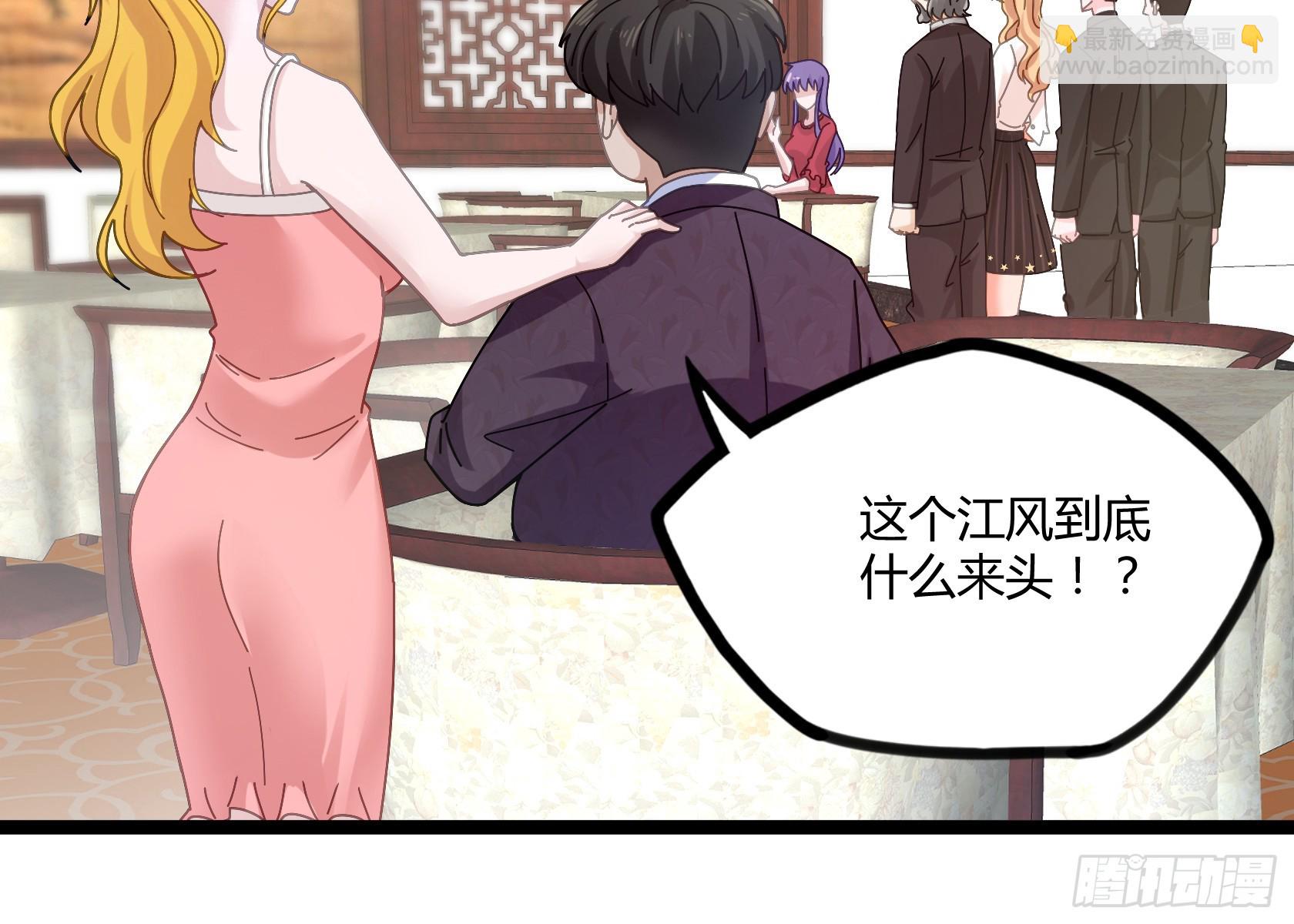 開局無敵大仙尊 - 第15話 狗眼不識泰山 - 3