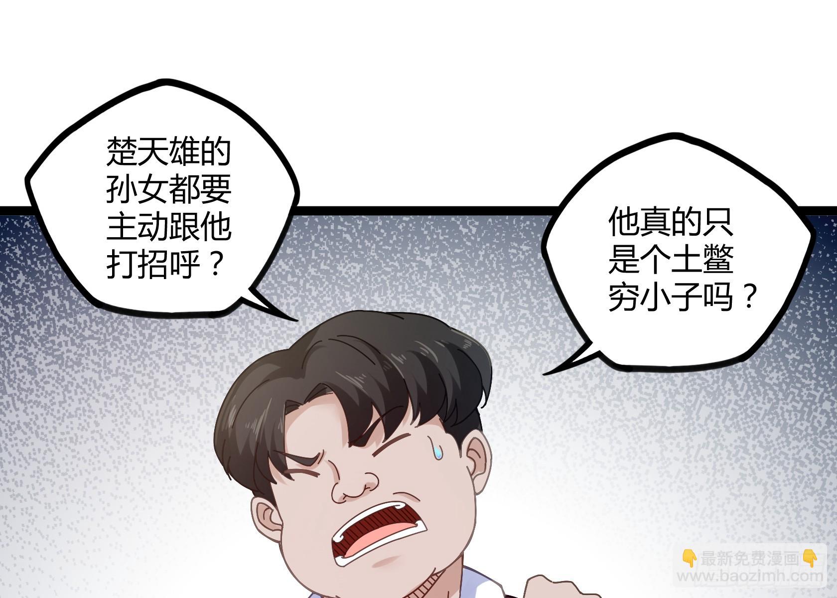 開局無敵大仙尊 - 第15話 狗眼不識泰山 - 4