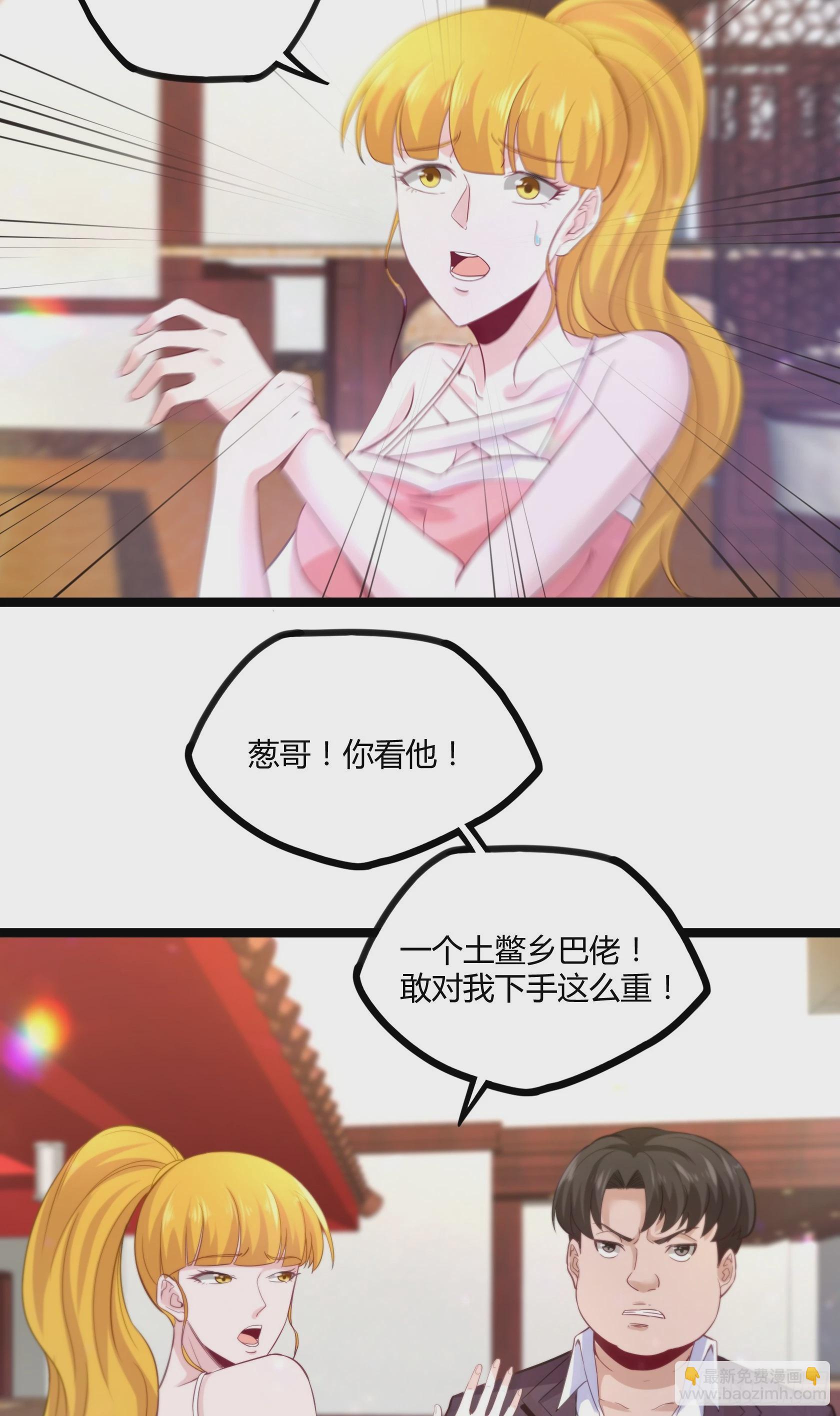 開局無敵大仙尊 - 第15話 狗眼不識泰山 - 4