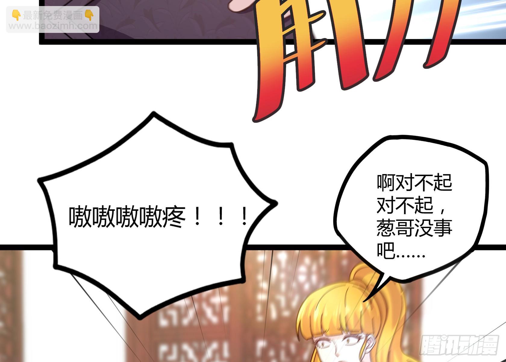 開局無敵大仙尊 - 第15話 狗眼不識泰山 - 1