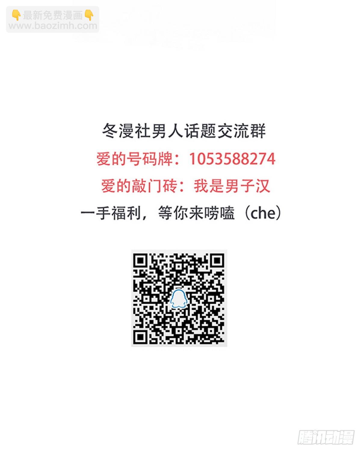 開局無敵大仙尊 - 第15話 狗眼不識泰山 - 5