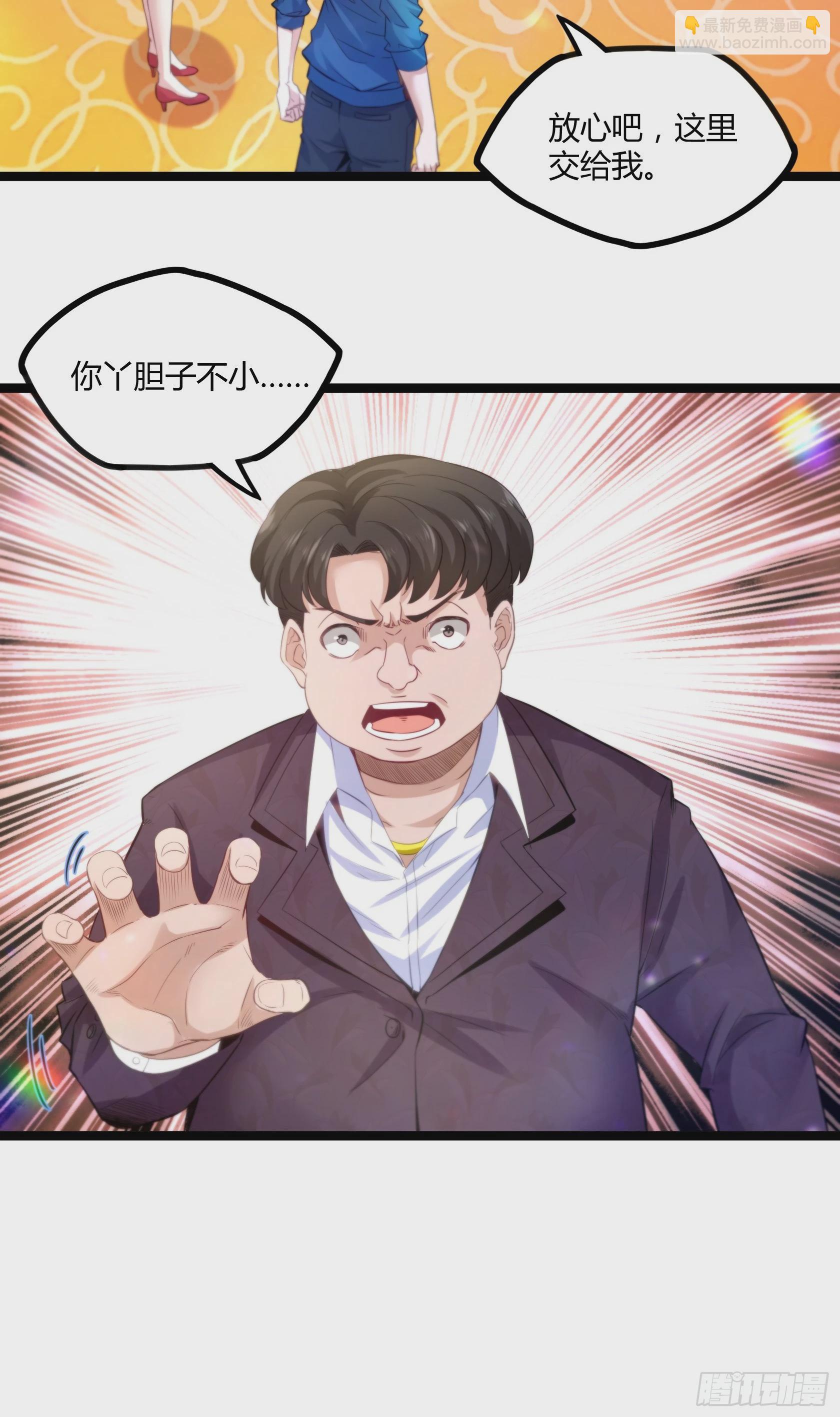 開局無敵大仙尊 - 第15話 狗眼不識泰山 - 6