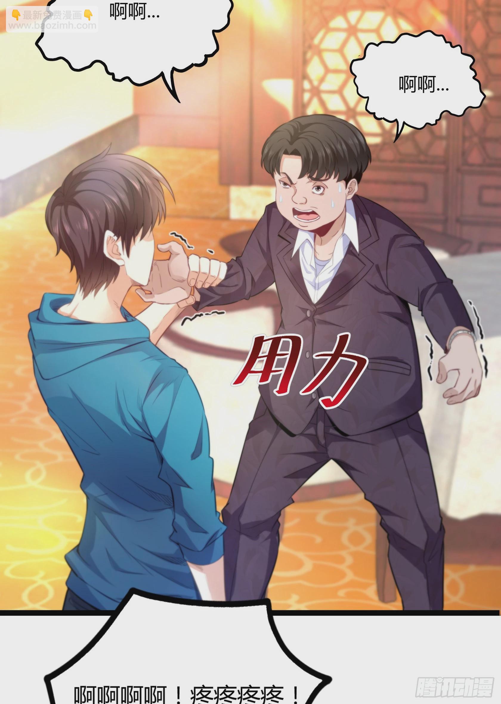 開局無敵大仙尊 - 第15話 狗眼不識泰山 - 1