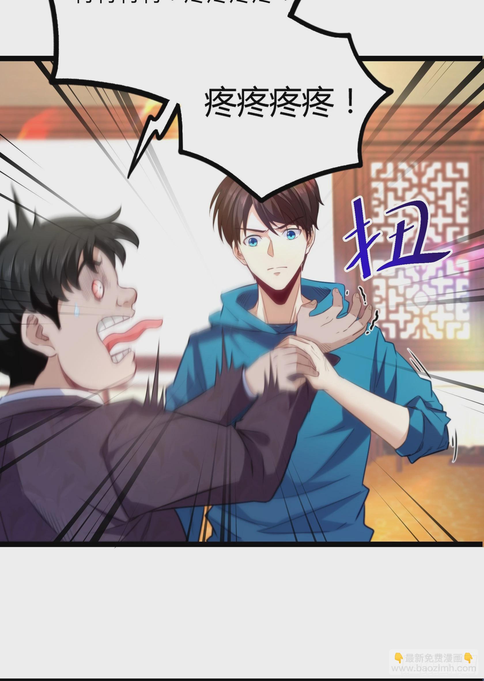 開局無敵大仙尊 - 第15話 狗眼不識泰山 - 2