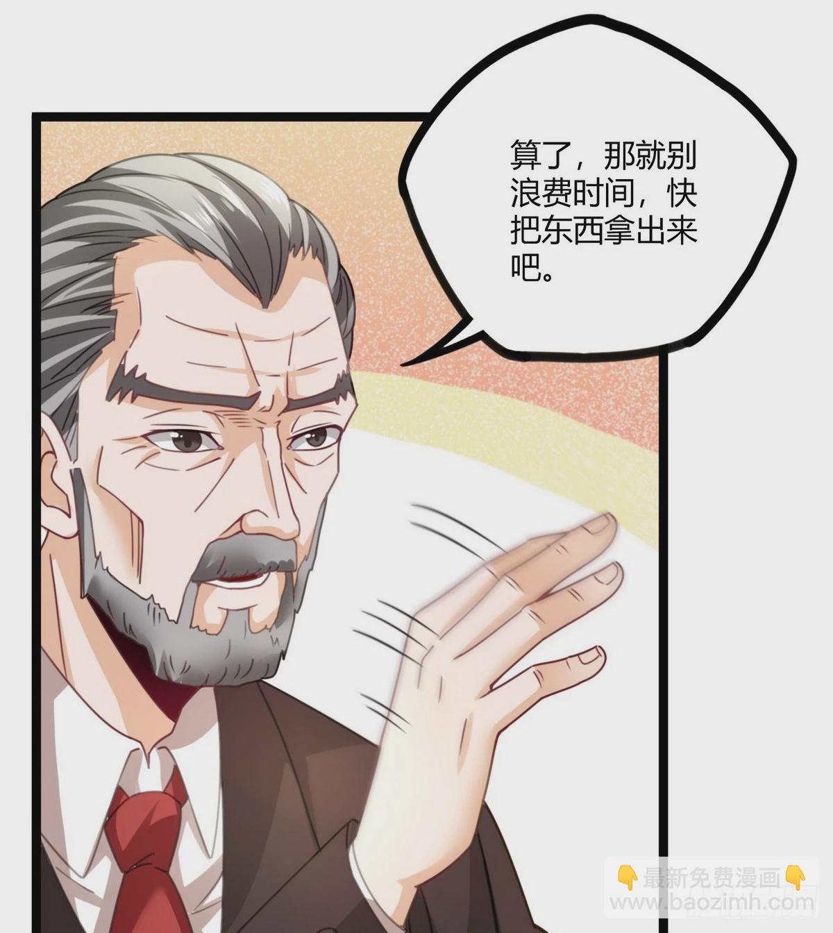 開局無敵大仙尊 - 第17話 九霄環佩現世 - 3