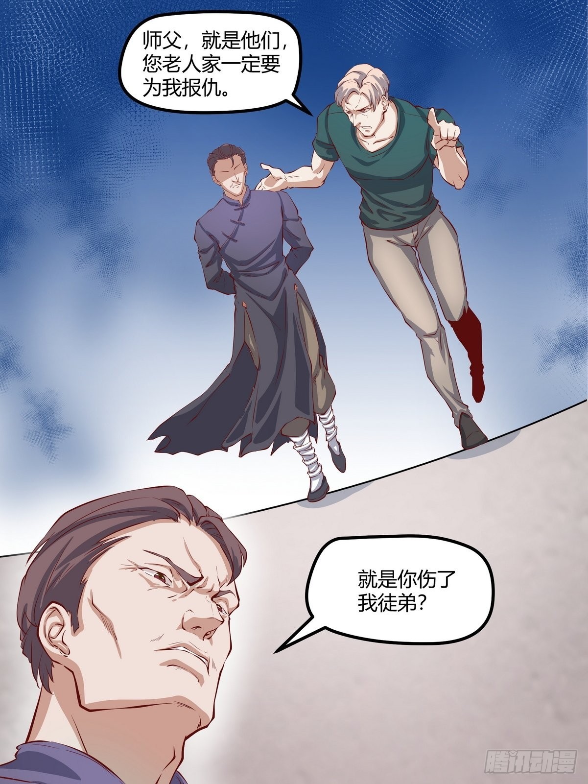 開局無敵大仙尊 - 第25話 約戰 - 5