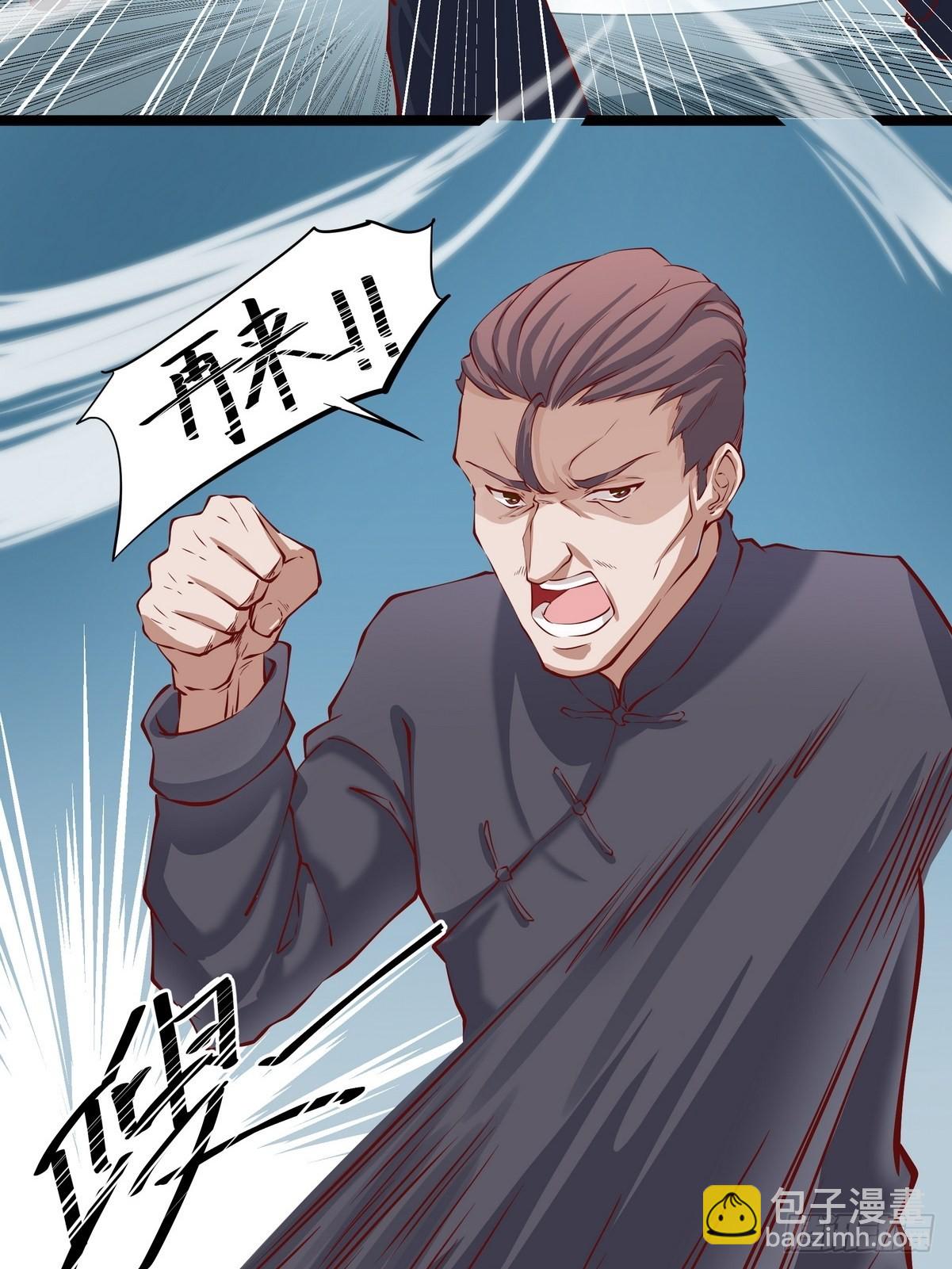 開局無敵大仙尊 - 第25話 約戰 - 3