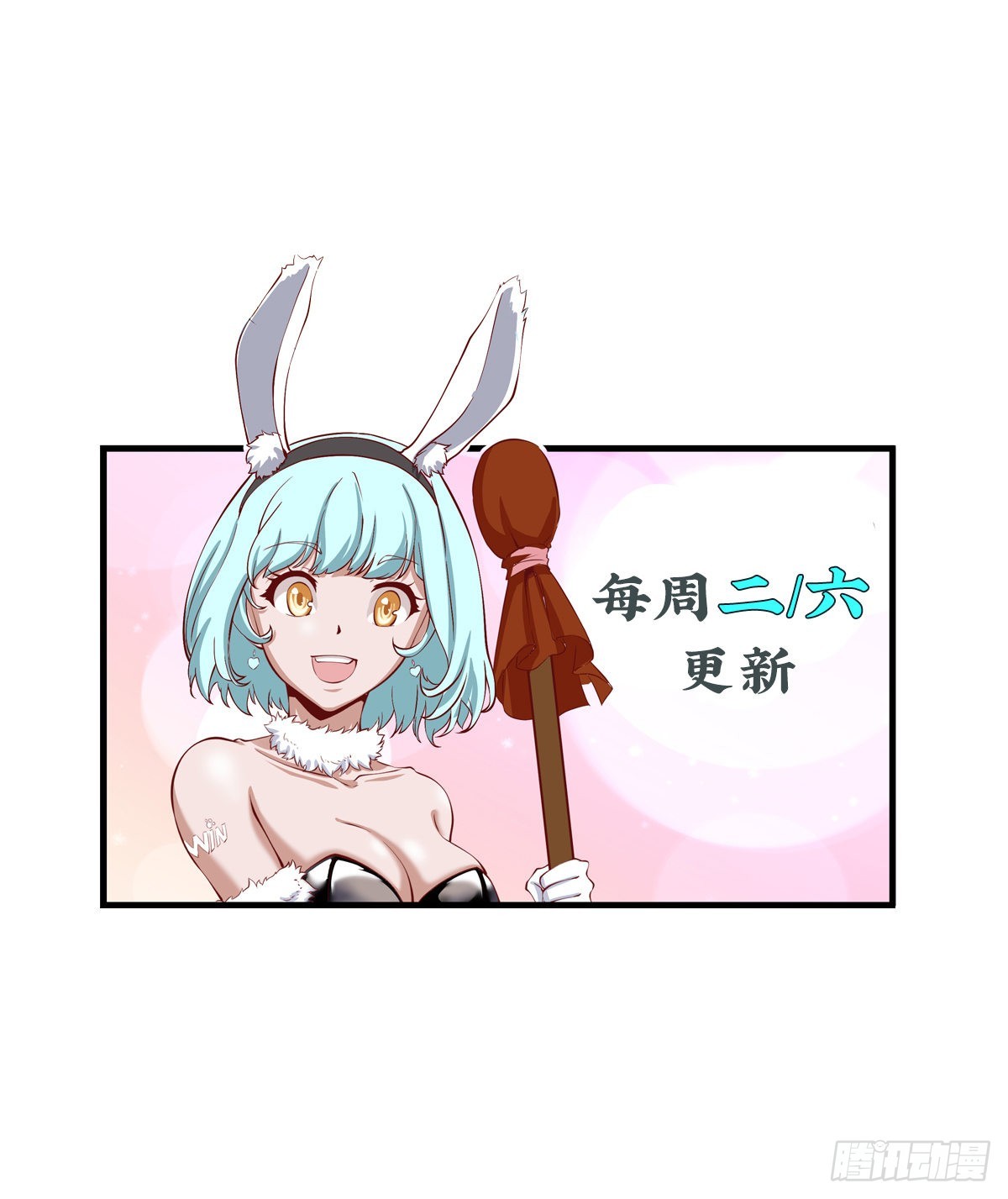 開局無敵大仙尊 - 第25話 約戰 - 2