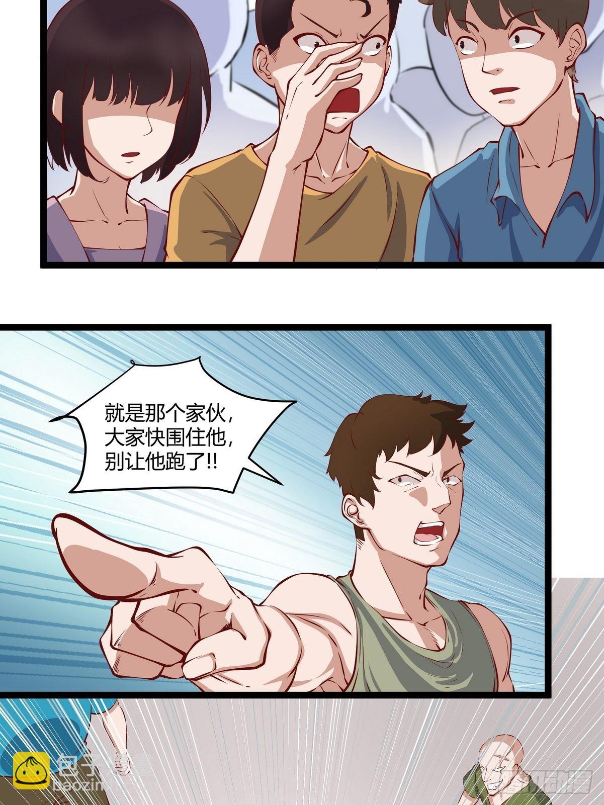 開局無敵大仙尊 - 第25話 約戰 - 1