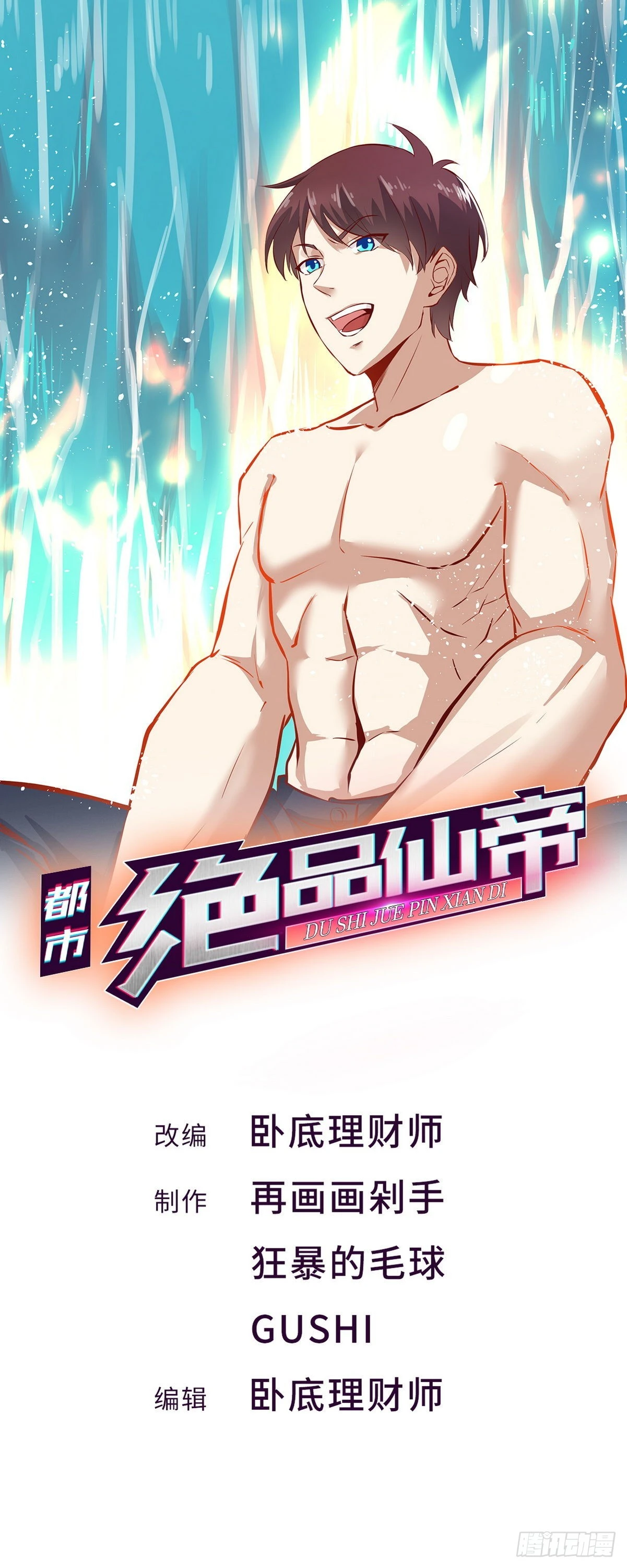 開局無敵大仙尊 - 第31話 古琴被盜 - 1