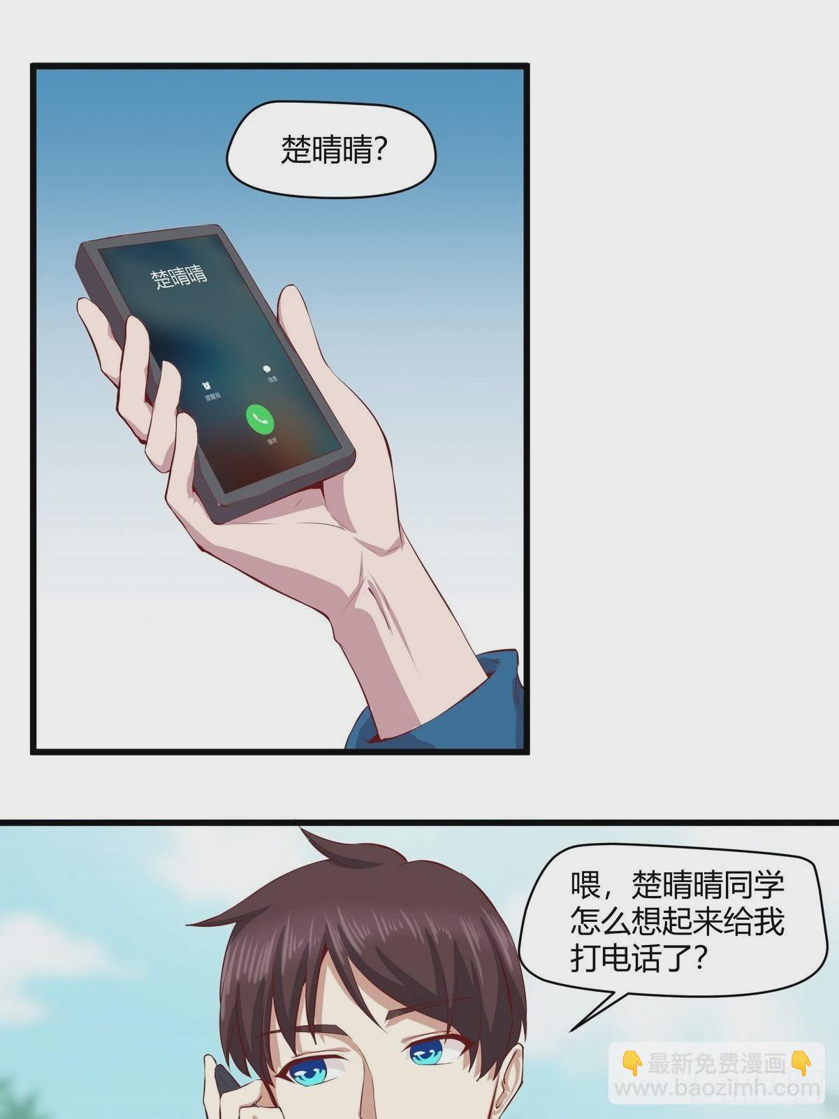 開局無敵大仙尊 - 第31話 古琴被盜 - 4