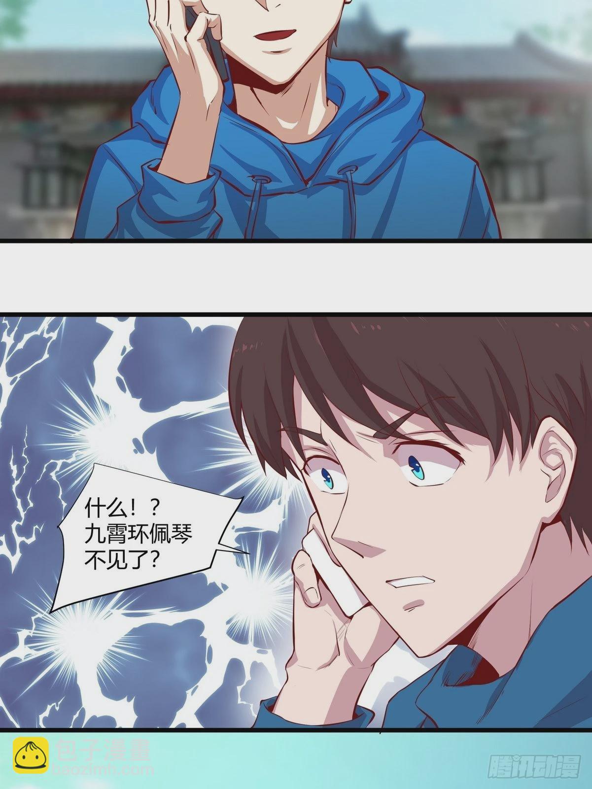 開局無敵大仙尊 - 第31話 古琴被盜 - 5